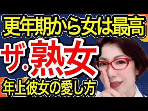 熟女 無料 動画|【スケベな熟女～熟女の魅力がはち切れる！更年期から女は最 .